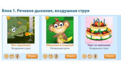 Малый логопедический комплект (с ноутбуком) | Детальная изображение товара