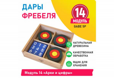 Модуль 14 Арки и цифры | Детальное изображение товара