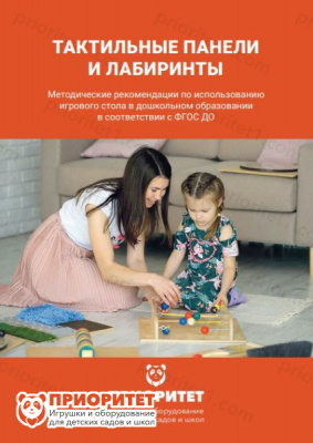 Настенный модуль «Изучаю цвета» | Детальное изображение